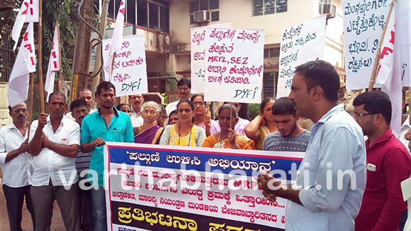 ಪಲ್ಗುಣಿ ನದಿ ಉಳಿವಿಗಾಗಿ ಡಿವೈಎಫ್‌ಐ ಧರಣಿ